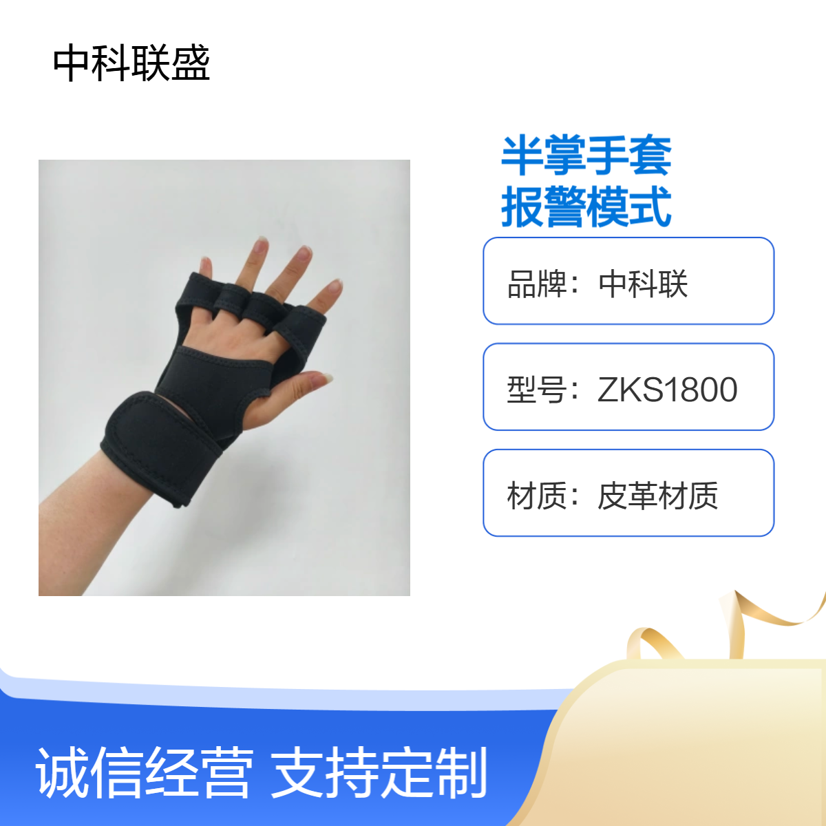 金属安检半掌手套中科联ZK3388A震动报警模式被检人员不易查觉