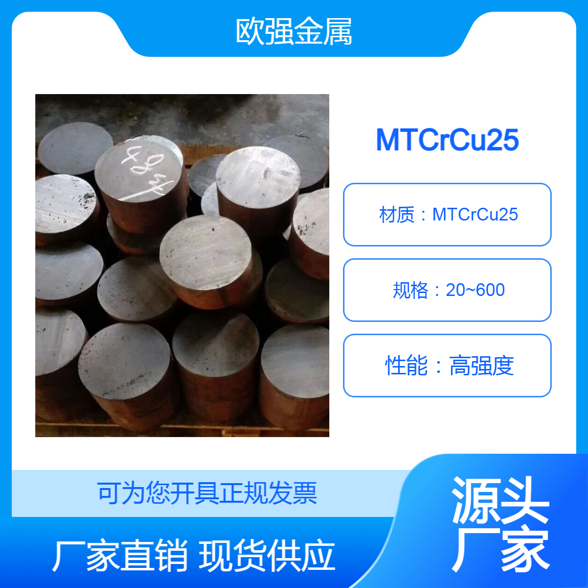 MTCrCu25 MTCrCu30 MTCrCu35机床用耐磨铸铁 板材 圆棒