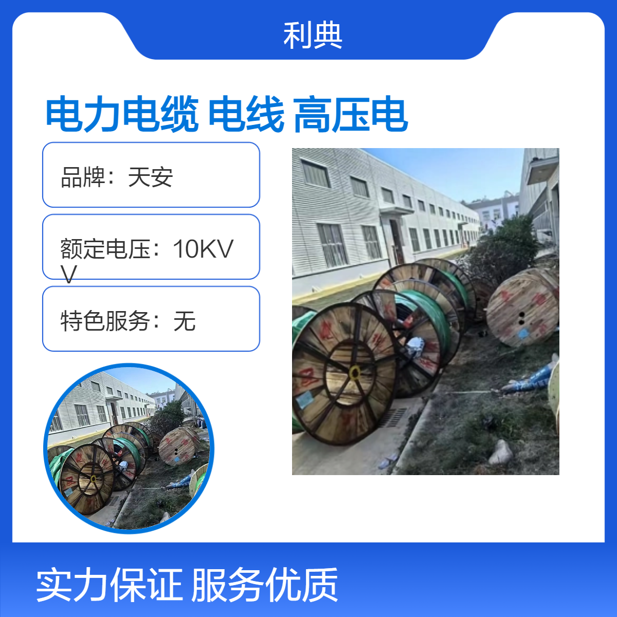 上海闵行电力电缆电线回收 浦东高压电缆回收