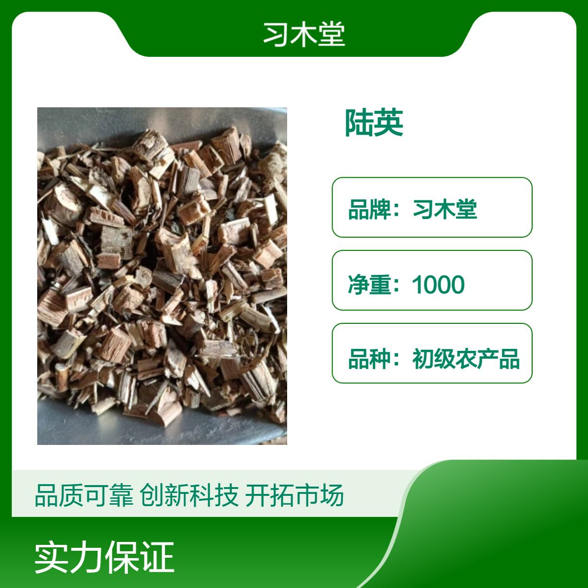 批发 中药材 陆英 当年新货 自然晒干 品质正宗 产地直售