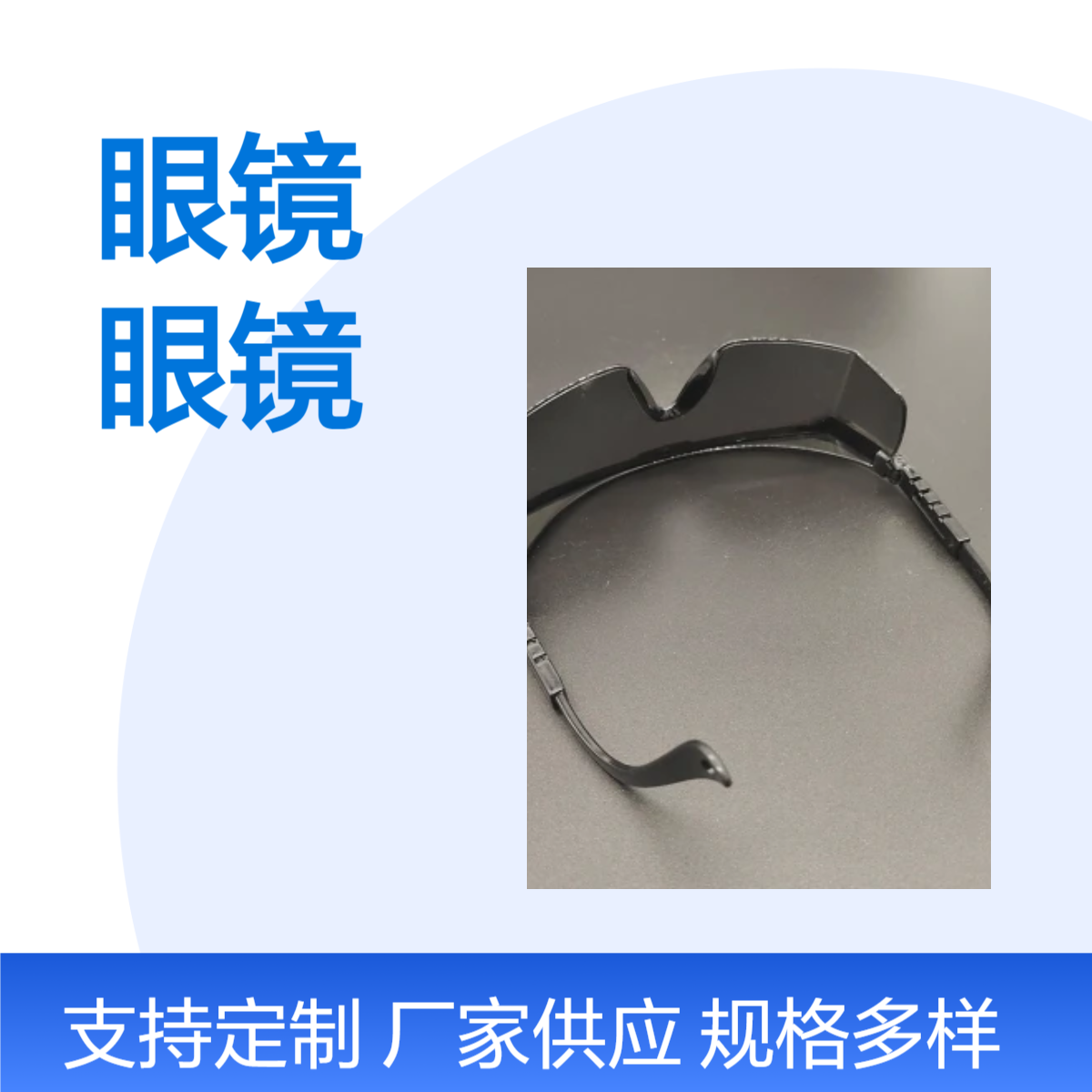 QXUV品牌防强光UV眼镜 护眼必备UV机防护紫外线护目镜
