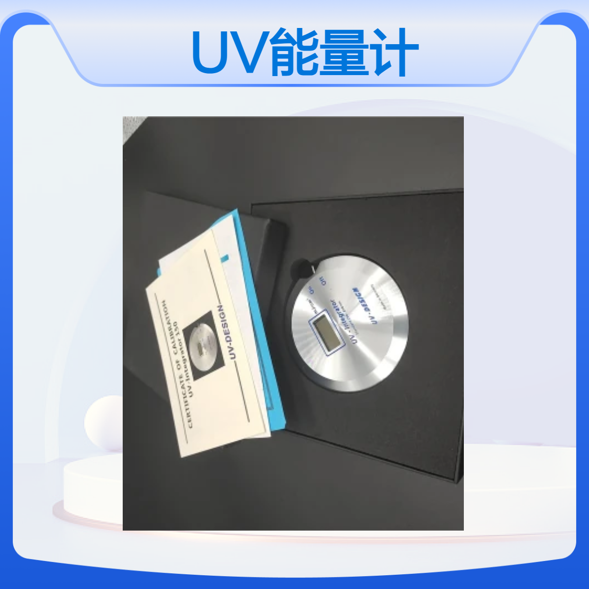 UV灯能量测试仪能量表 280nm-365nm波长UV能量计能量检测仪