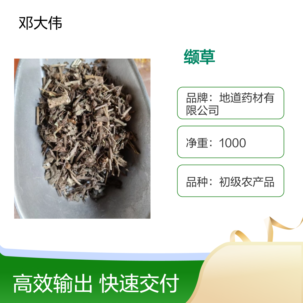 原药材缬草产地供应 优质佳品 散装保质期3年全国包邮