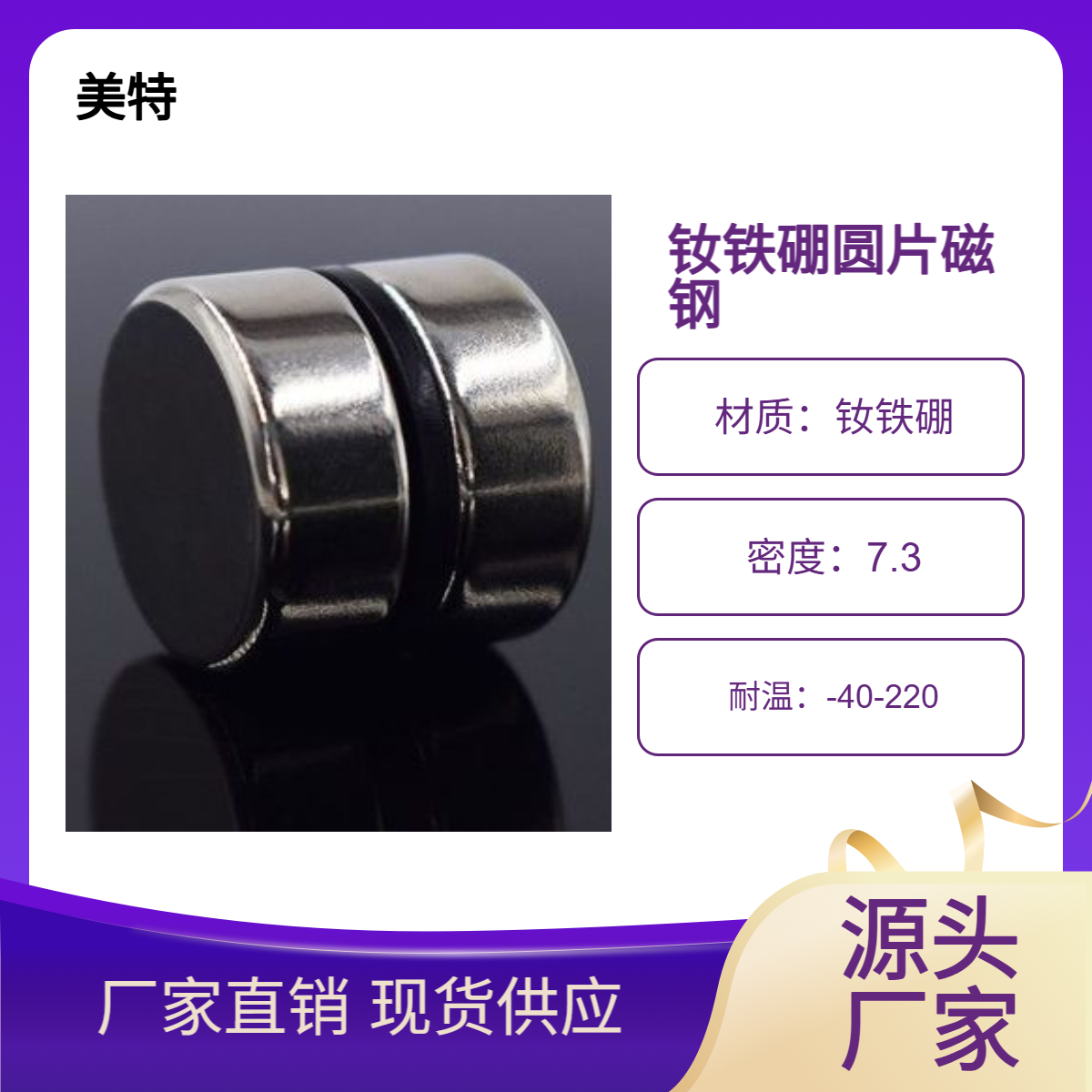 苏 州钕铁硼15x5 圆形强力磁铁片 强磁 镀镍锌磁铁厂 磁石 江 苏