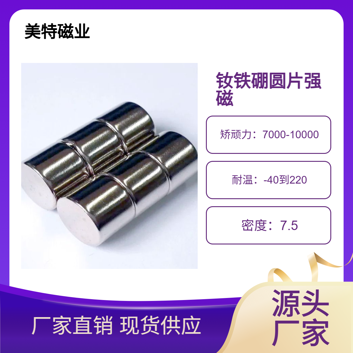 磁性强 磁力稳定性能好 圆环钕铁硼磁铁定制生产不限量