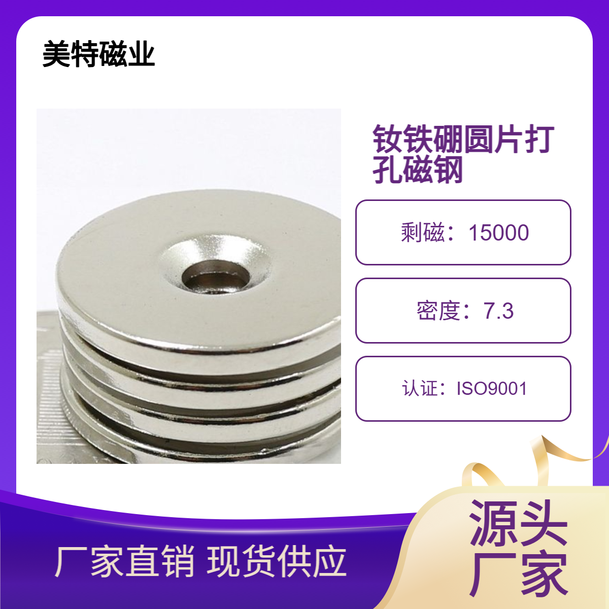 钕铁硼强磁圆环 稀土永磁吸铁石 带孔强力磁铁美特磁业