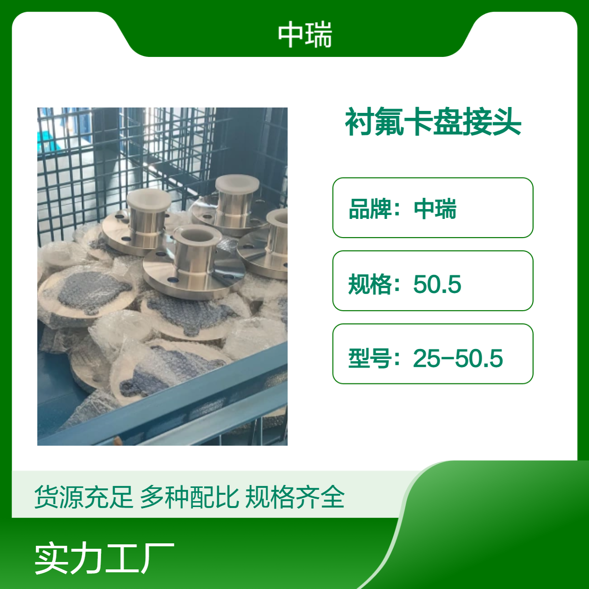 衬氟法兰接头衬PTFE/ETFE/PFA304/316L不锈钢卫生级快装防静电件
