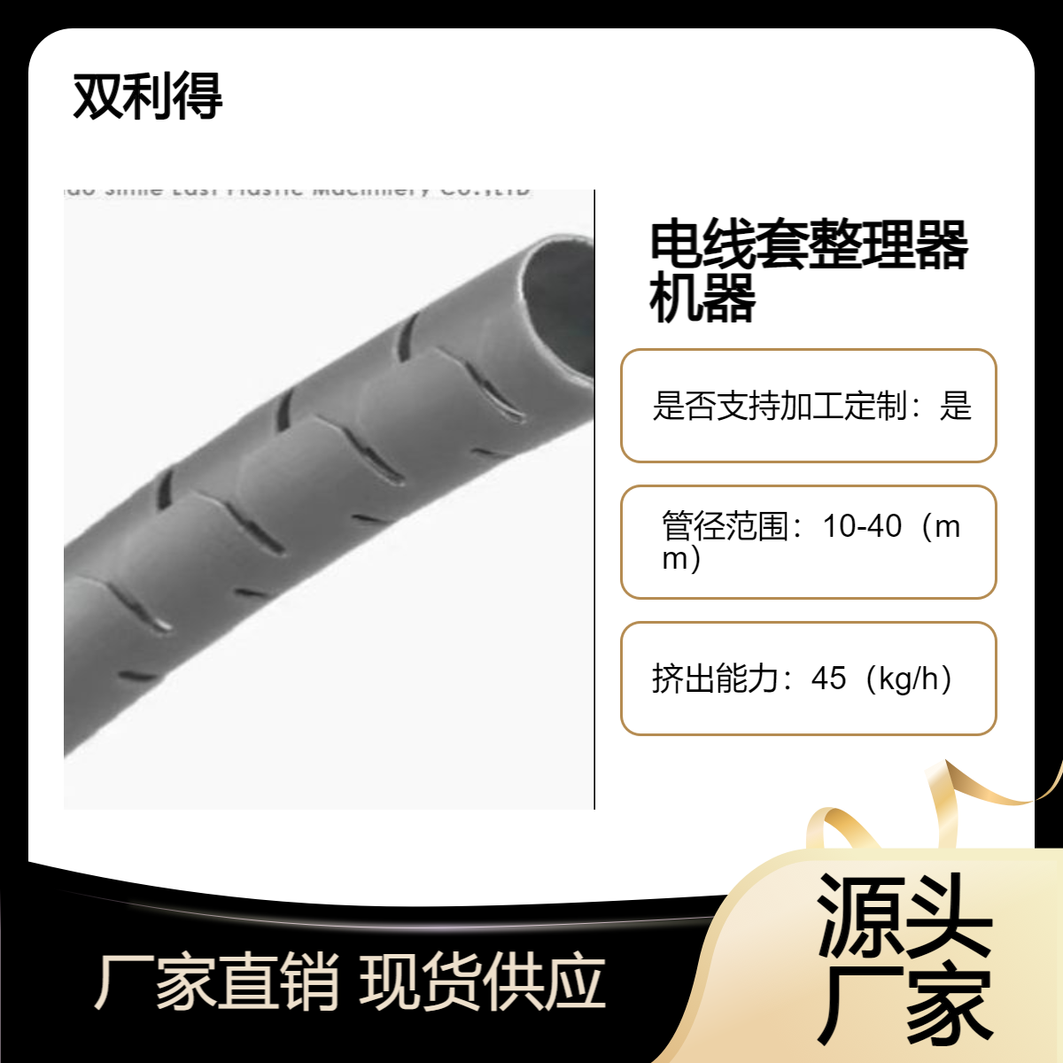 包线管整理器设备水冷或风冷系统确保管材尺寸稳定