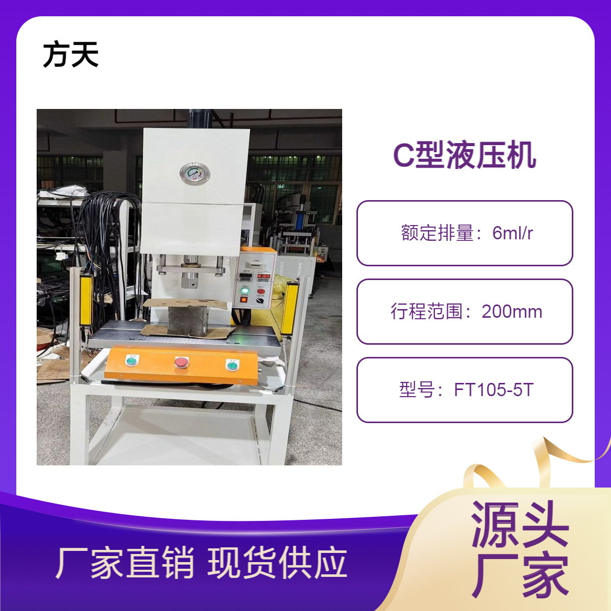 C型液压机 5-50吨按需定制 设备开式结构坚固耐用