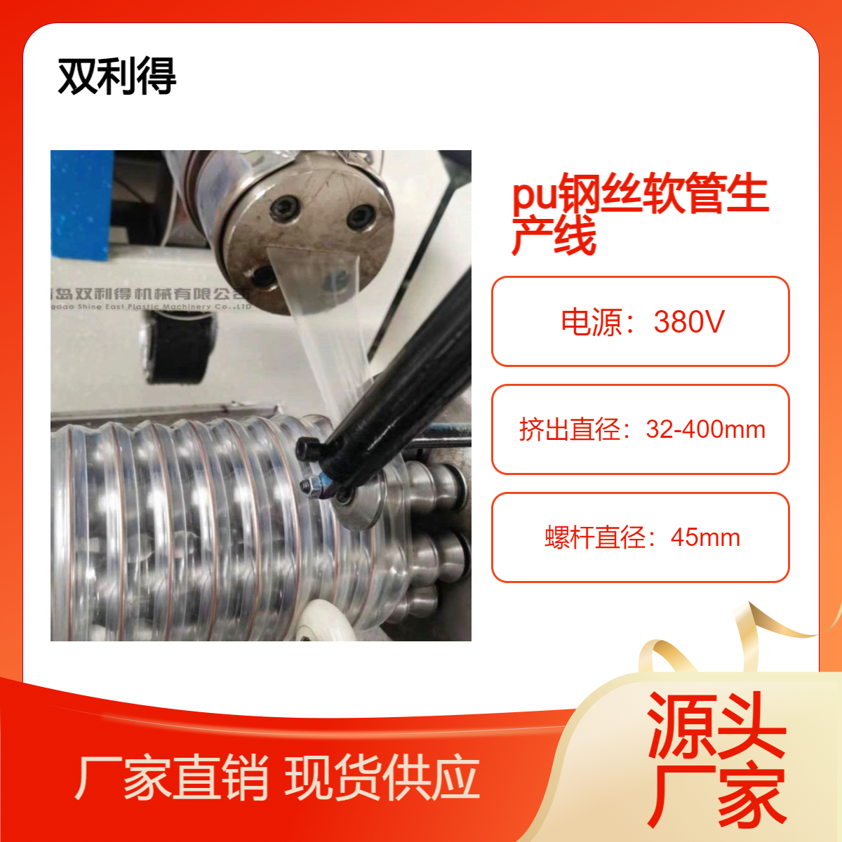 加工定制塑料伸缩软管设备根据客户需求生产通风管机器