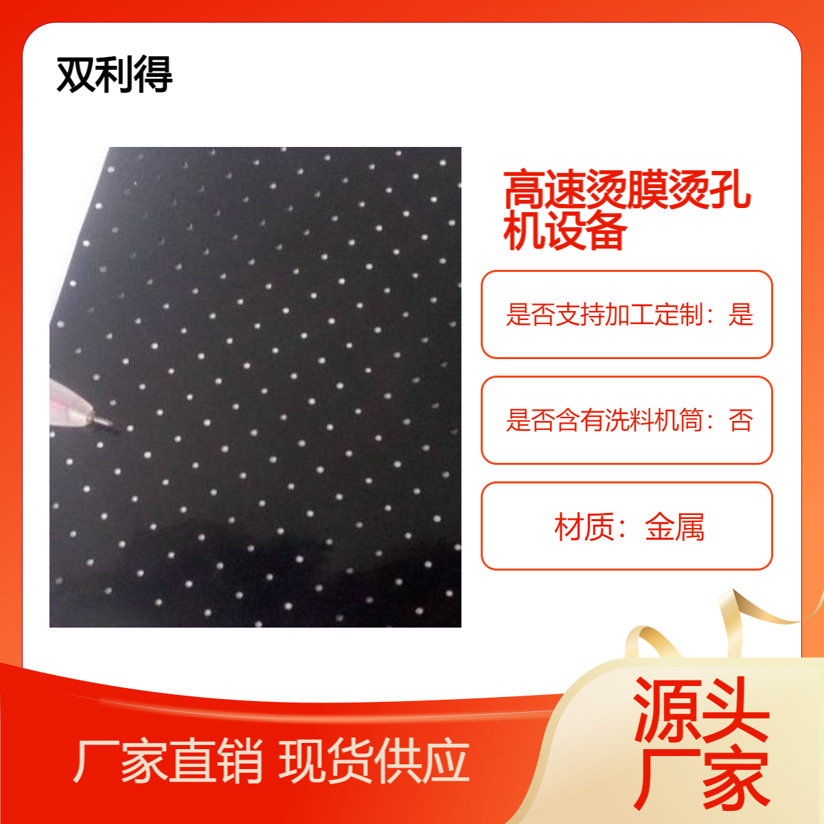 加工定制生产高速薄膜烫孔机生产线烫膜烫膜设备根据客户定制