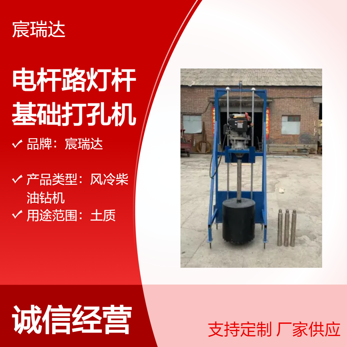 CRD-980路灯杆钻孔机 双轨道升降地基基础打桩机 铁路围栏立柱施工