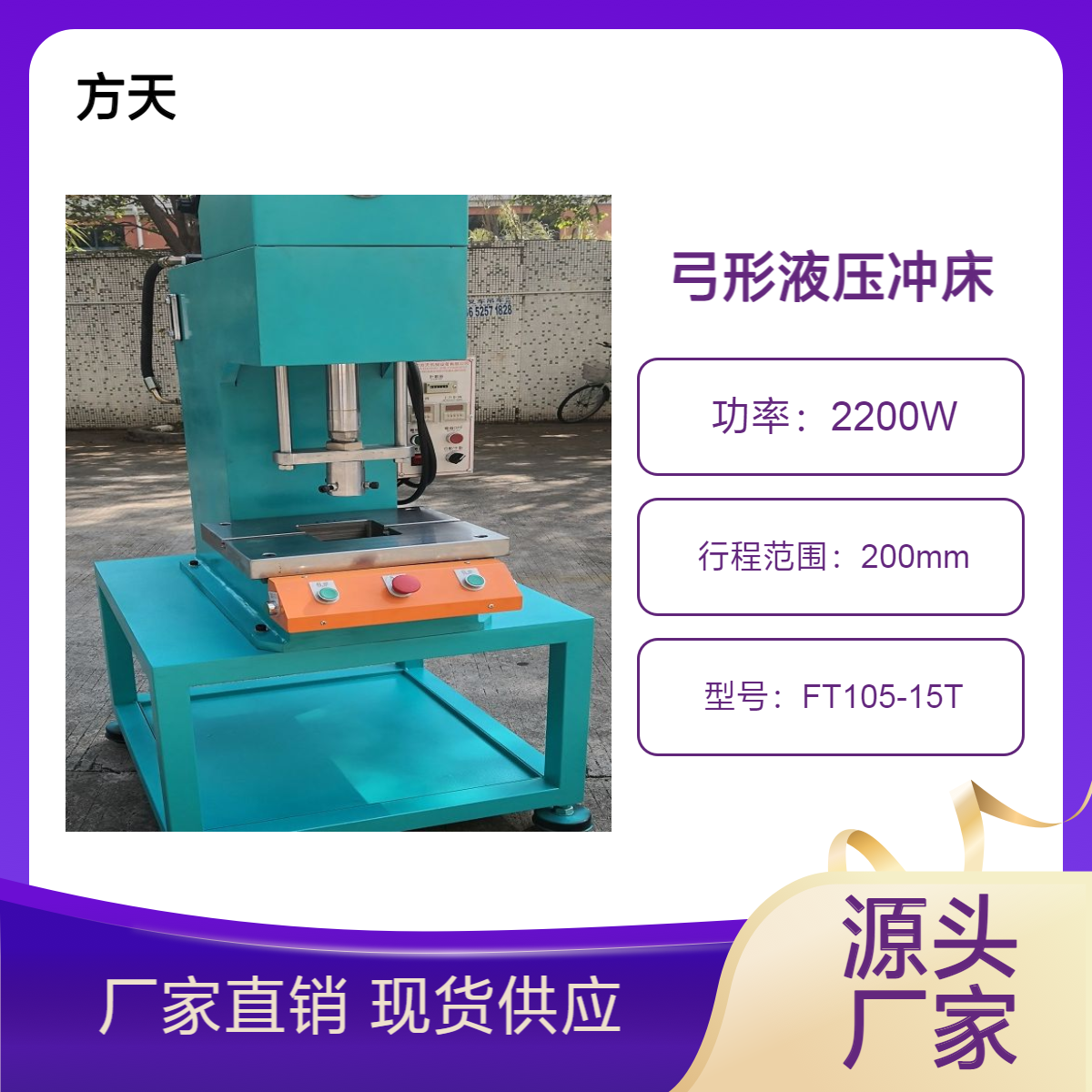 弓形液压冲床 单柱快速高效行程可调 各类制品压力成型适用