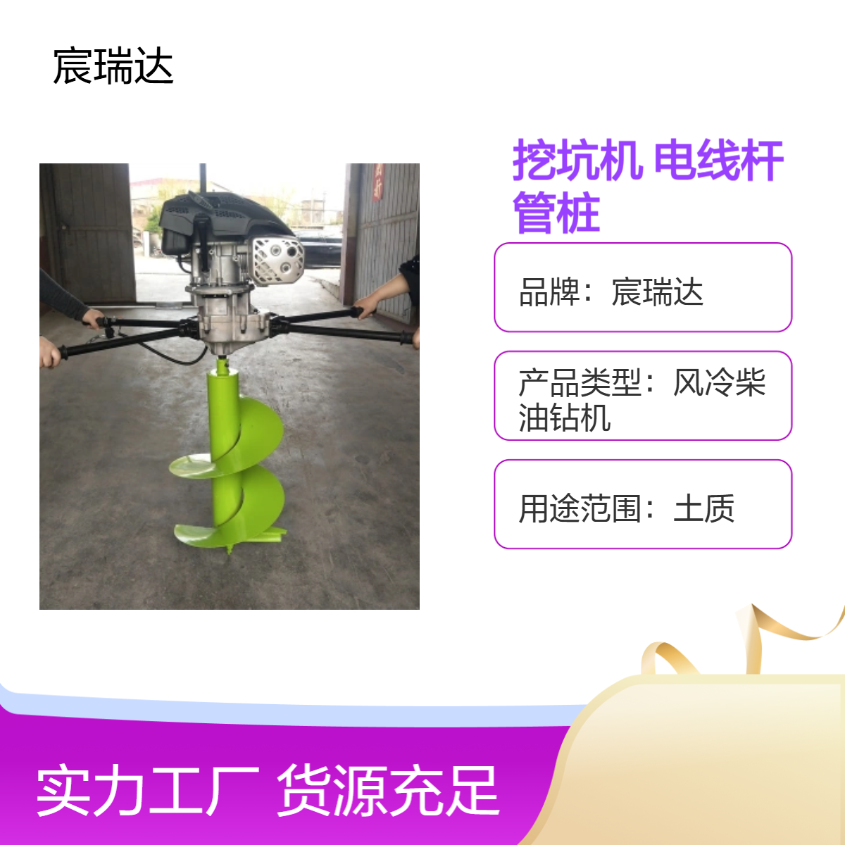 小蜜蜂手扶地钻挖坑机JZ430电线杆打坑光伏打桩立杆注浆管桩清孔