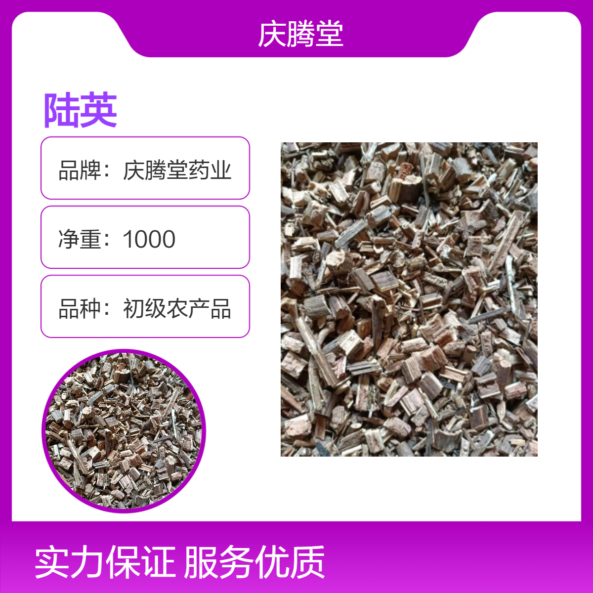 供应 中药材 陆英 接骨草 八棱麻 当年新货 自然晒干 品质正宗