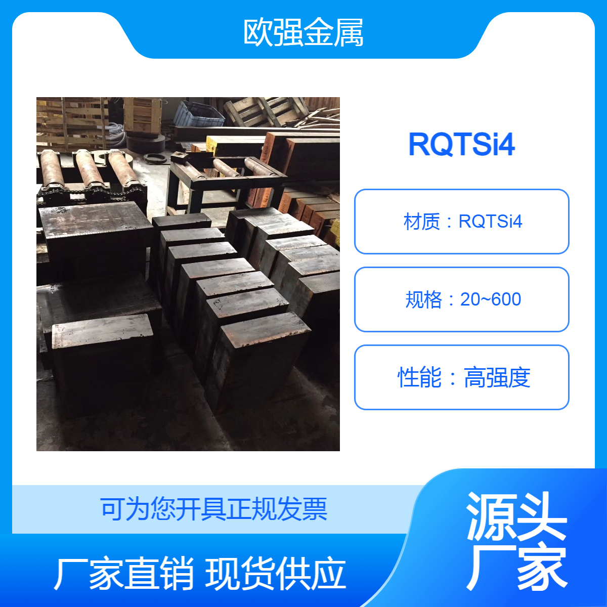 供应RQTSi4耐热铸铁 RQTSi4Mo铸铁板 铸铁棒 材质