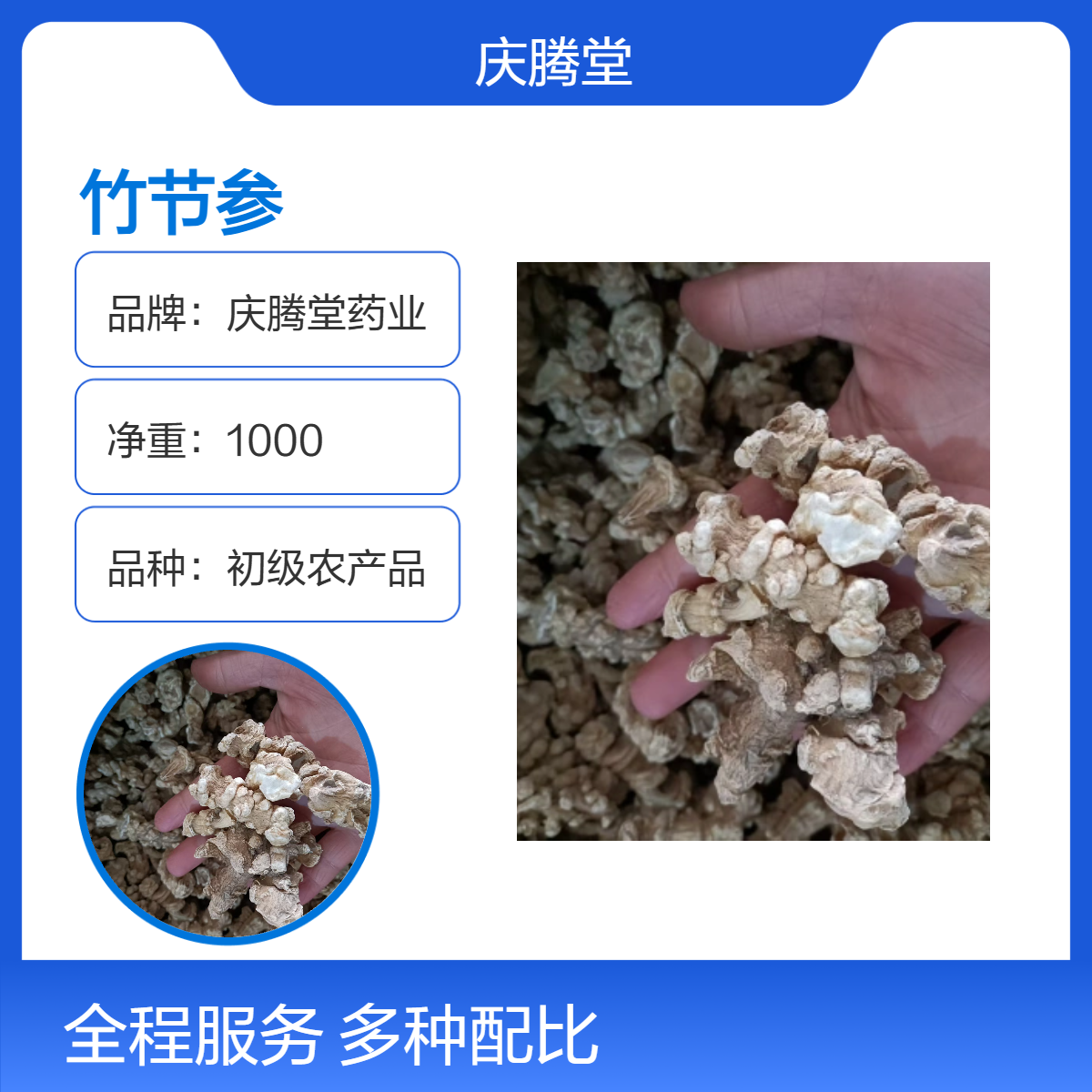 精选 新货 竹节参 竹根七 产地直售 保质保量 货源充足