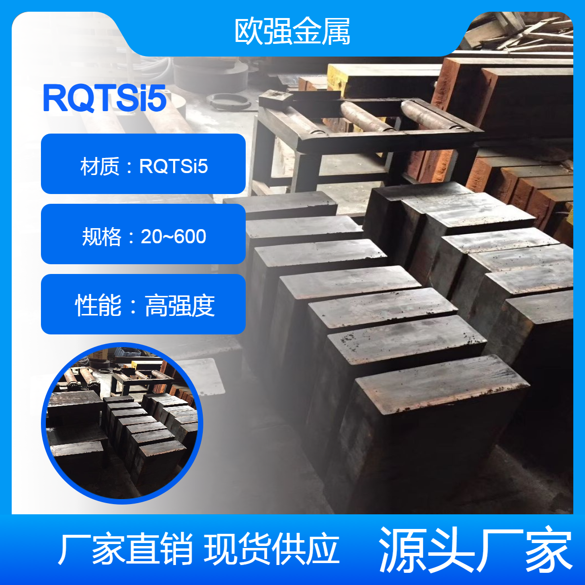 高强度RQTSi5 RQTAl4Si4耐热铸铁 方料 圆棒 厚板