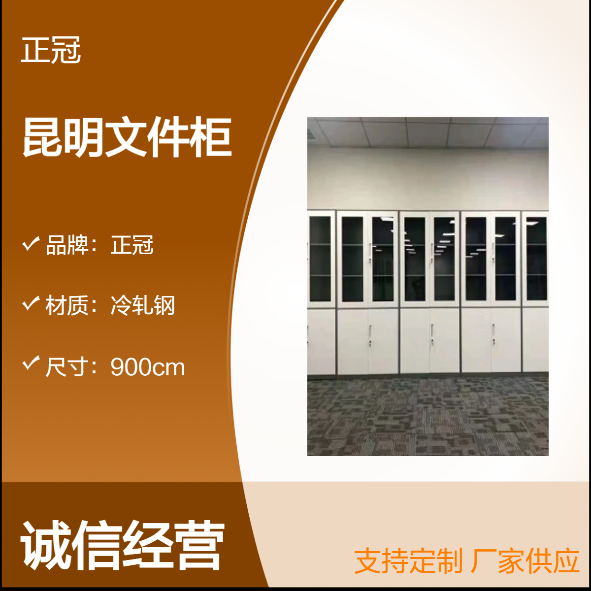 正冠灰白冷轧钢文件柜 办公室900cm档案储物柜