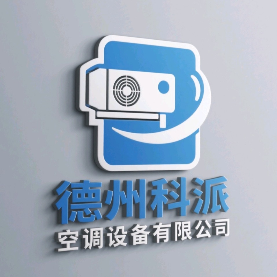 德州科派空调设备有限公司 - 公司logo