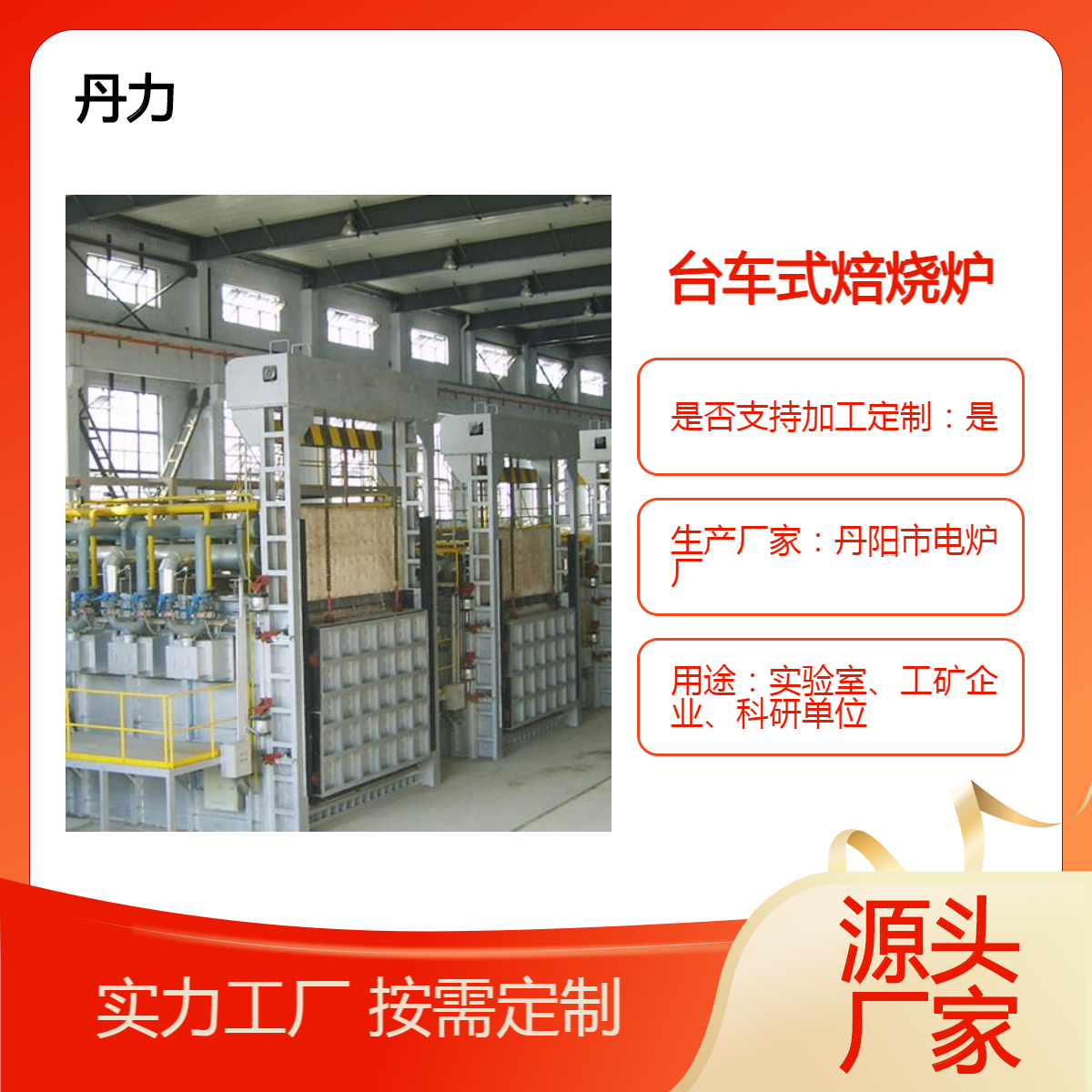 大型台车式焙烧炉 工业电阻炉 退火回火淬火 全纤维台车工业炉生产商
