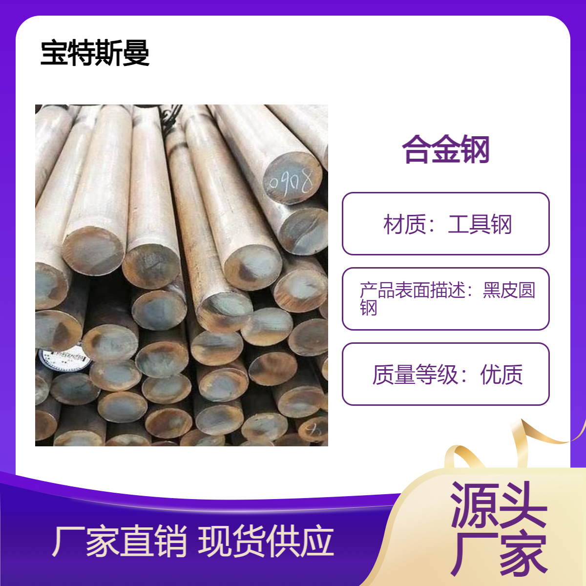 5CrW2Si耐冲击工具钢 热轧圆钢锻材 淬硬性良好