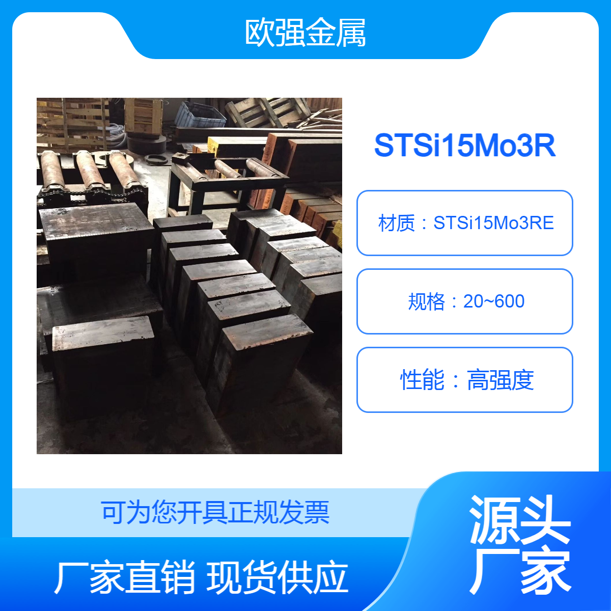 耐腐蚀STSi15Mo3RE铸铁 C01653球墨铸铁 棒料 板料