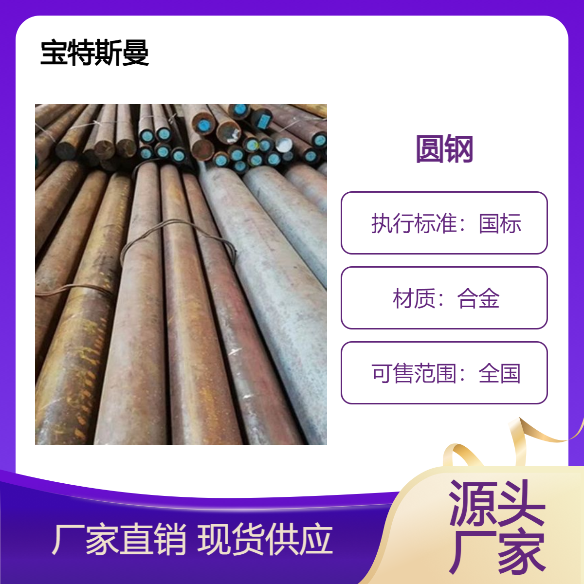 供应9Cr2MoV冷轧辊用钢 圆棒圆钢 锻件制造 宝特斯曼