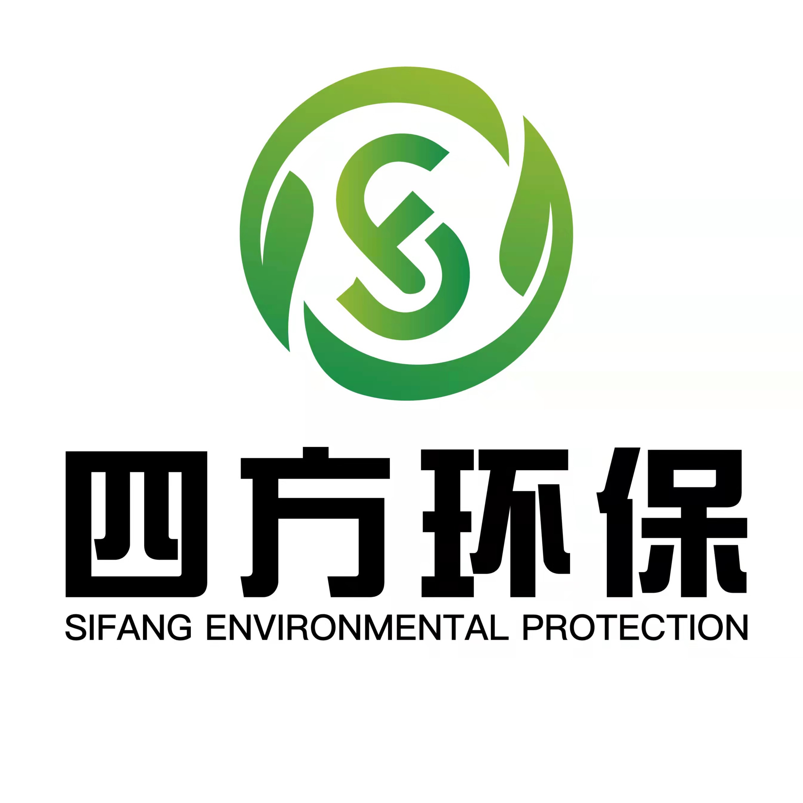 河南四方环保科技有限公司