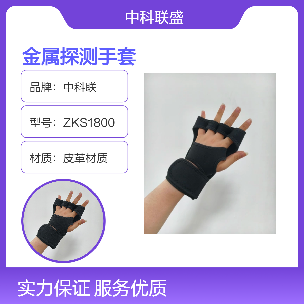 无需接触式半掌金属探测手套高灵敏度感应被查人不易查觉