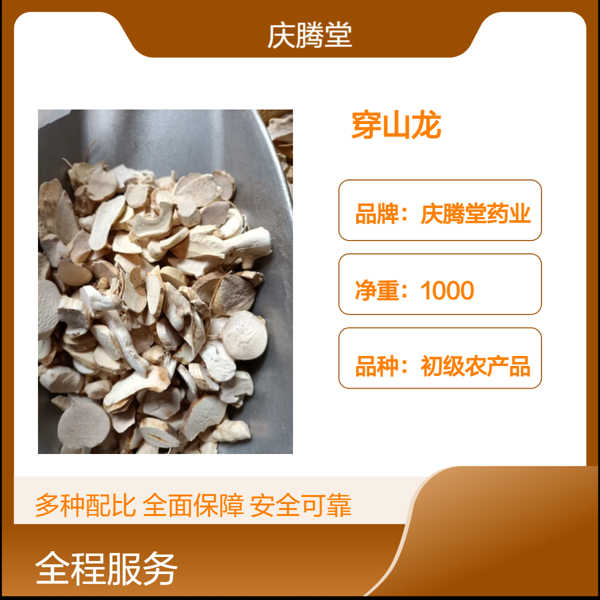 批发中药材 穿山龙 穿地龙 当年新货 无硫 自然晒干 正宗
