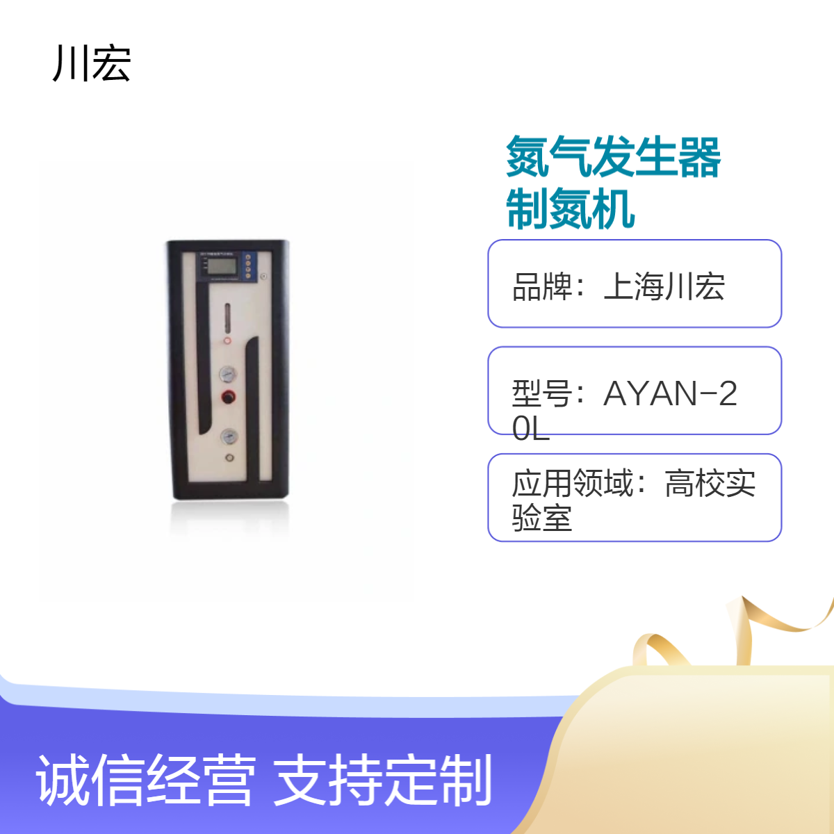 氮气发生器 AYAN-10L 纯度95小流量膜分离制氮机