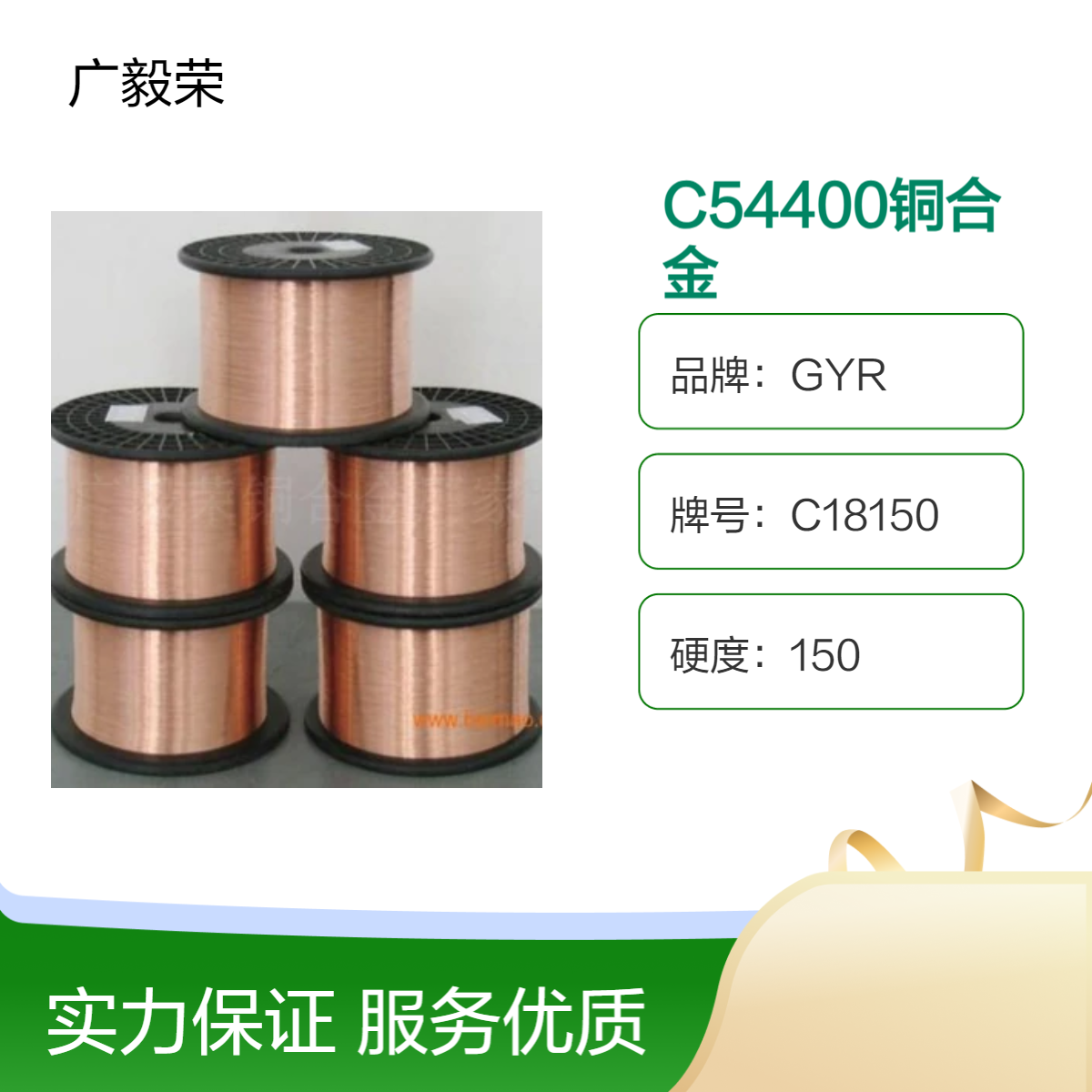 C54400铜合金生产厂家 磷青铜管 铜棒 对比国内牌号