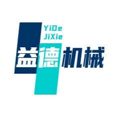 隆尧县贾庄益德机械厂（个体工商户） - 公司logo