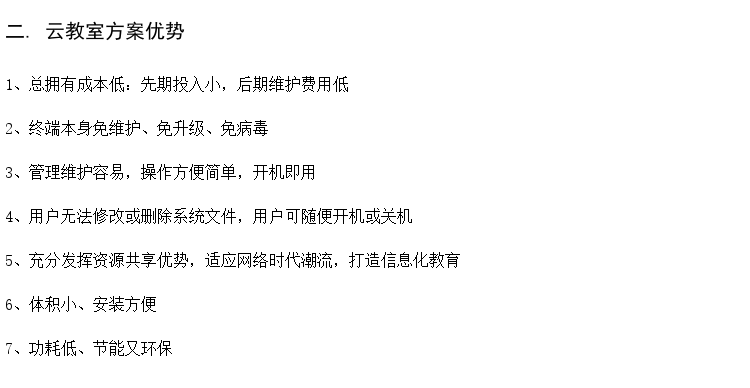 在线学习室云桌面 微机教室厂家 驾校无盘工作站