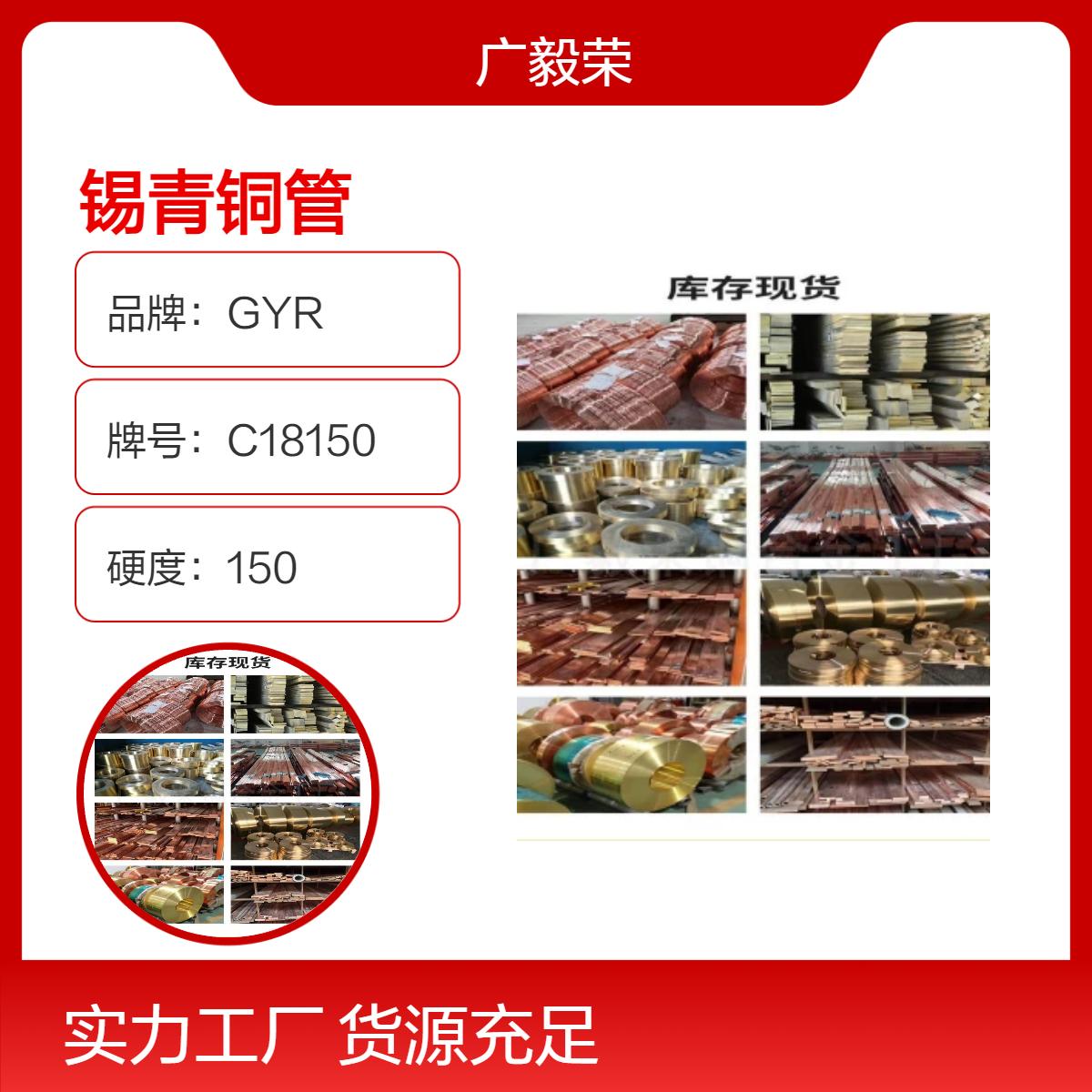 QSN5-5-5锡青铜化学成分和性能 铜棒 铜管生产厂家