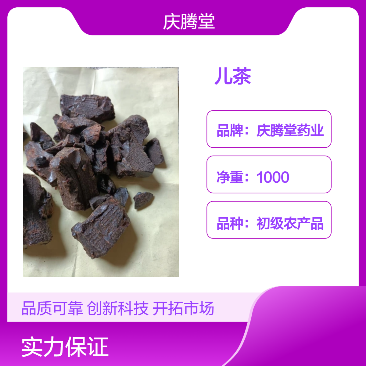 儿茶 批发 产地供应 一手货源 质量正宗 精选 新货