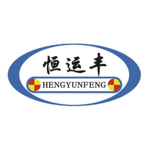 济南恒运丰输送设备有限公司