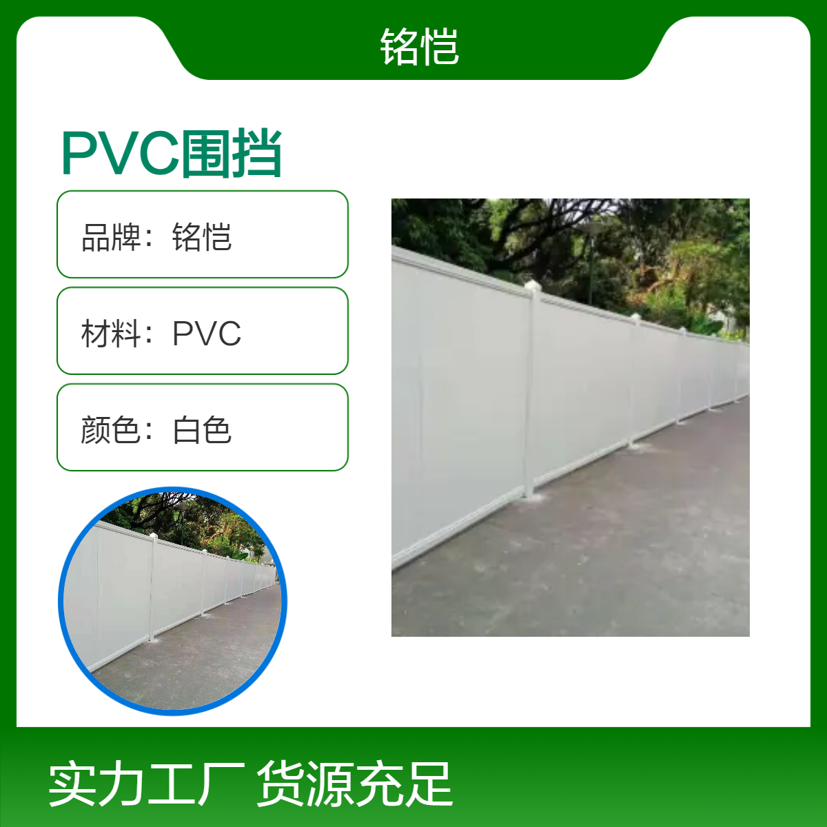 .深圳福田PVC施工围挡 彩钢挡板 市政工程建筑工地临时围栏九成新