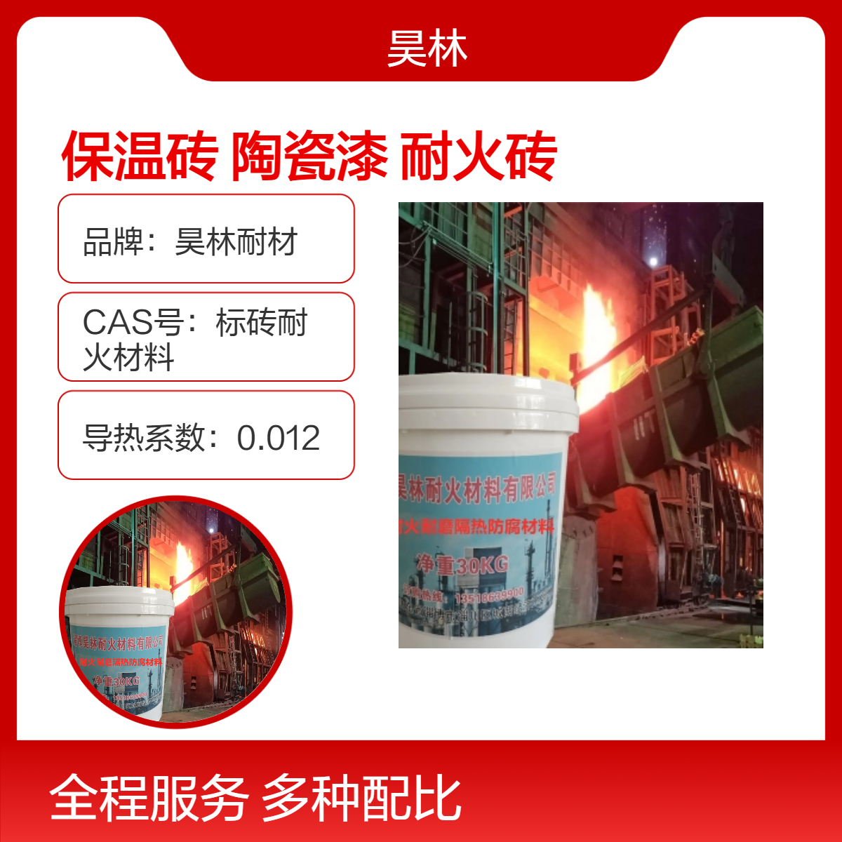 粘土隔热保温砖 陶瓷漆 昊林耐材 高强轻质耐火砖 石灰窑砖