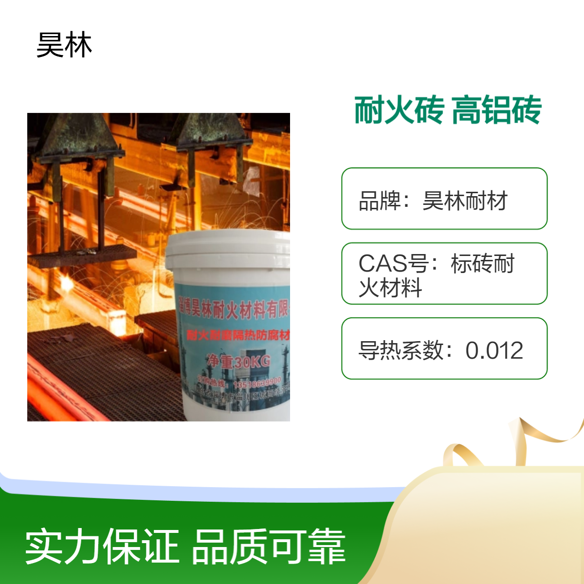 T19/20斧头耐火砖 昊林耐材 陶瓷涂料 工业窑炉专用 斧形高铝砖