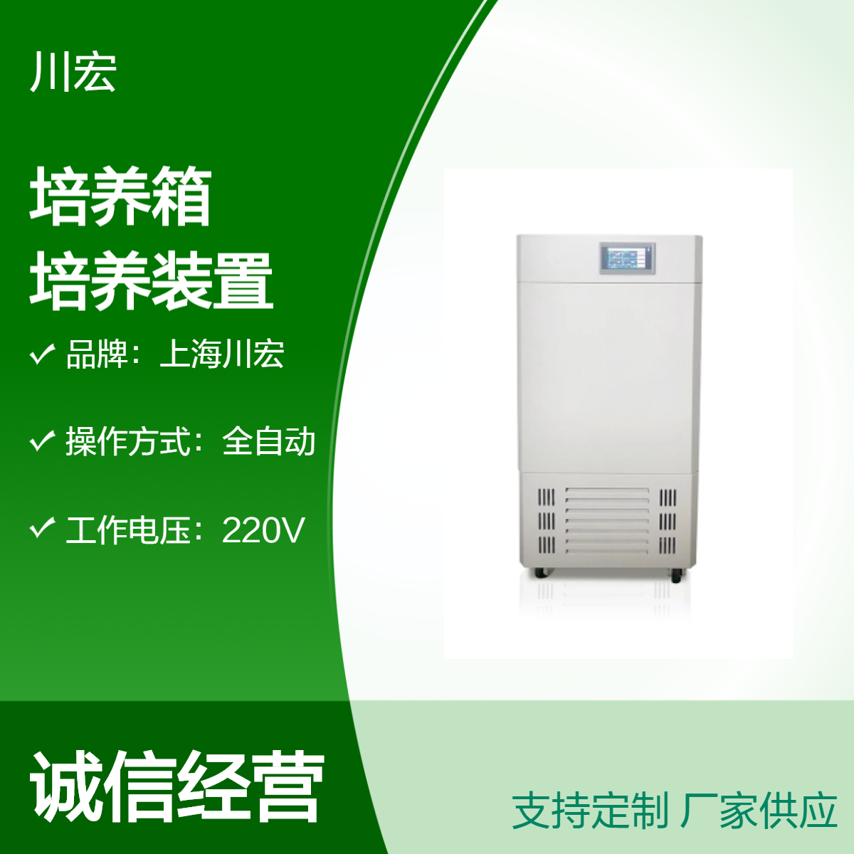 低温三气培养箱 CHSQ-50D 低氧细胞组织培养装置