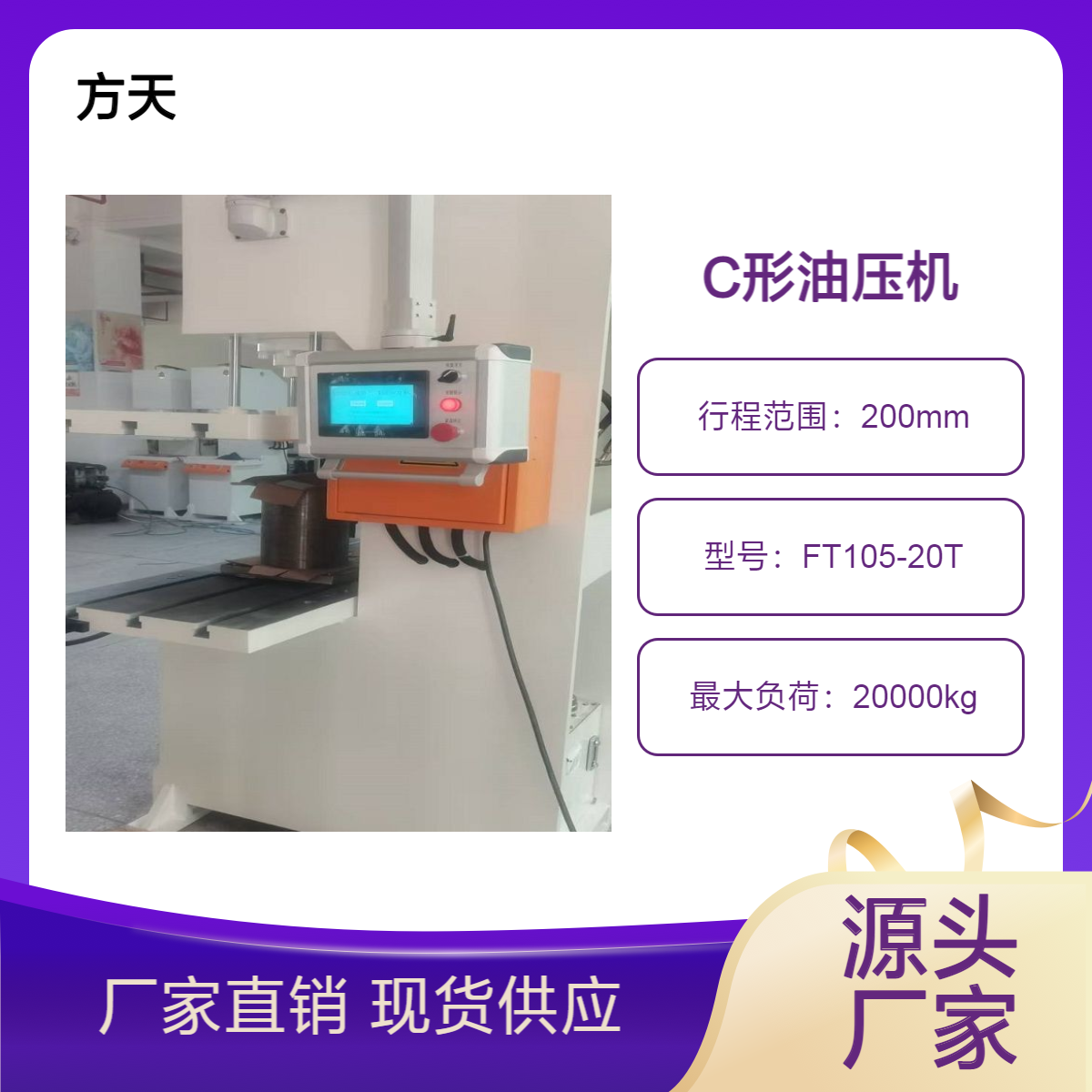 单臂油压机 单柱C形多功能数控压力速度行程时间参数可调