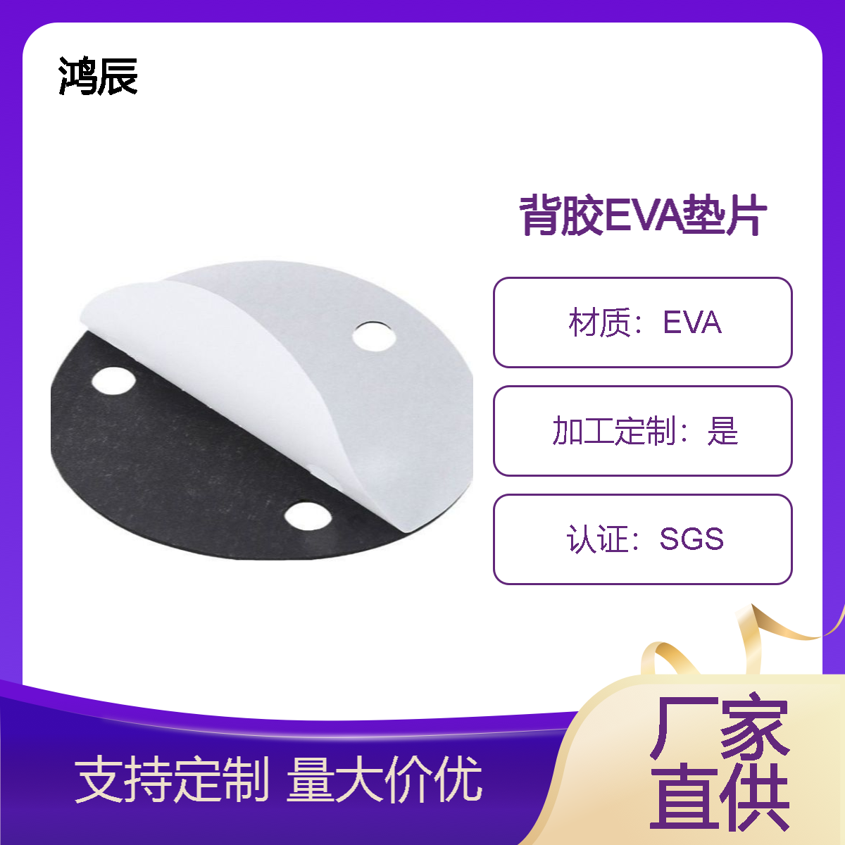 EVA背胶垫片 LED灯罩电器防滑减震eva泡棉垫 38度3mm来图来样定制