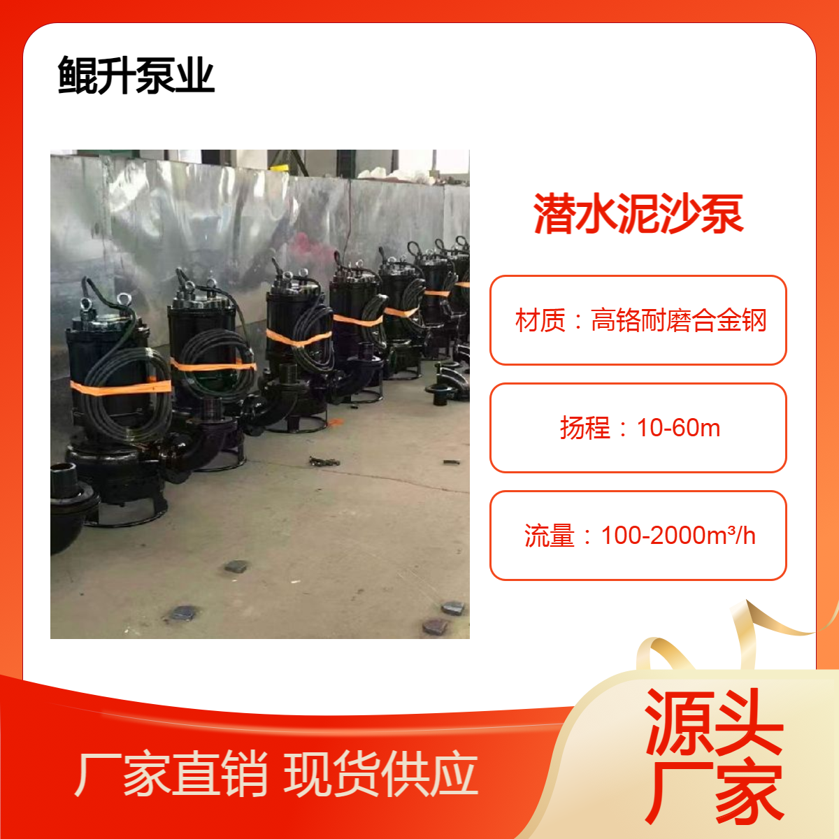工厂用潜水泥沙泵 抽沙泵 清淤泵 高铬耐磨材质 抽取浓度高