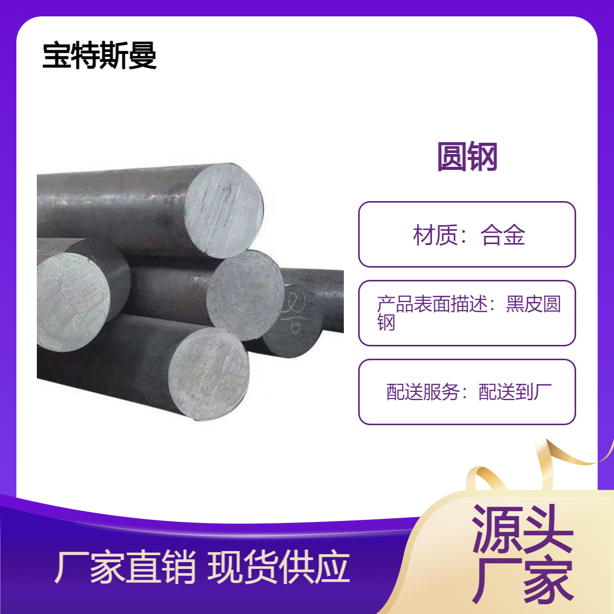 销售合金结构钢40CrMn圆棒淬透性好强度高 锻件