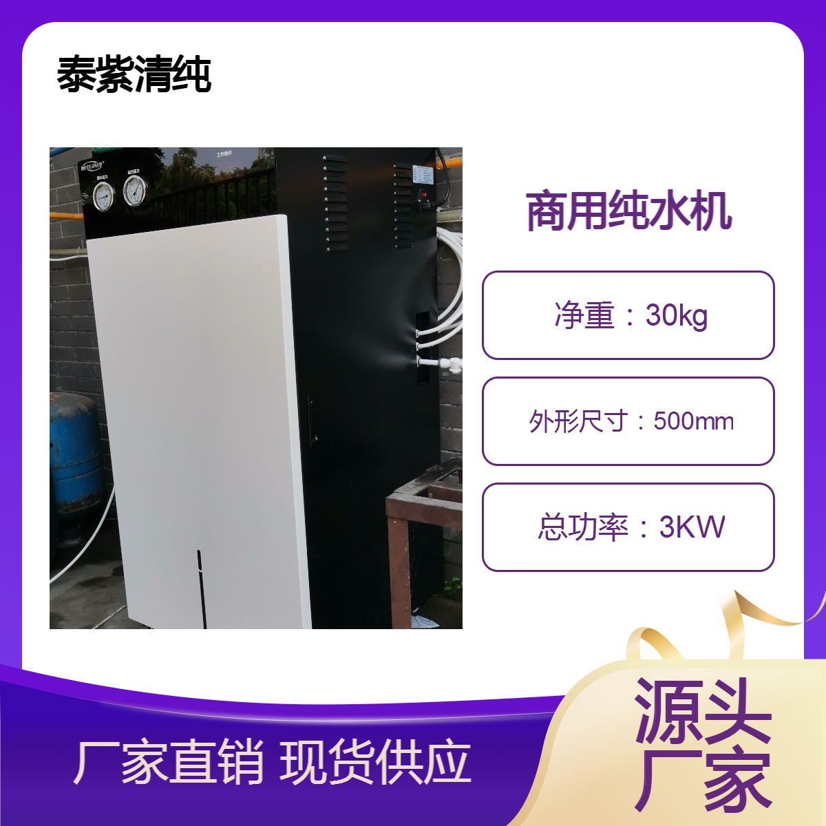 奶茶店酒店餐厅饭馆商用纯水机直饮水设备上门检测设计安装维护