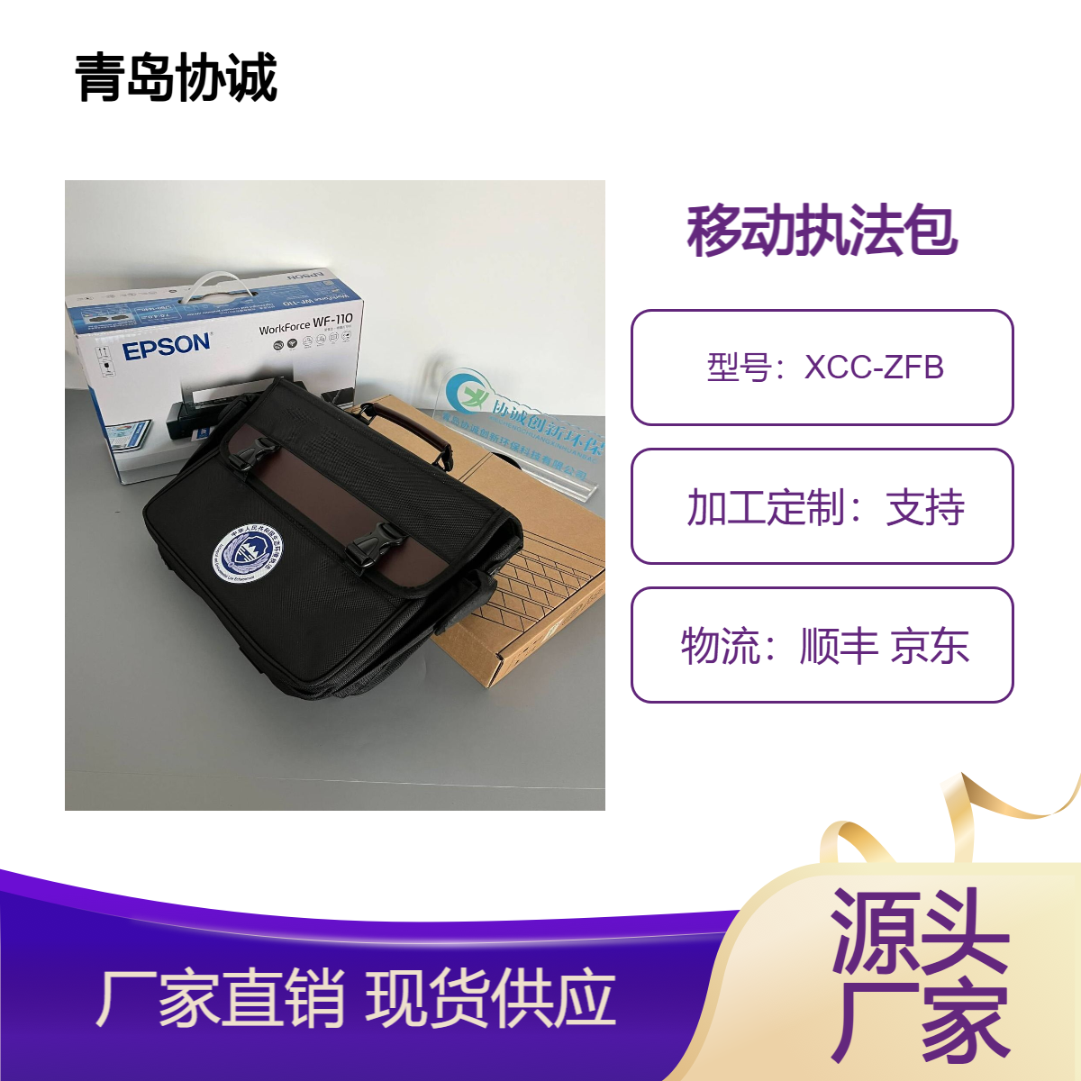 移动执法包防水防尘防震设计多种执法设备集成便携式装备箱