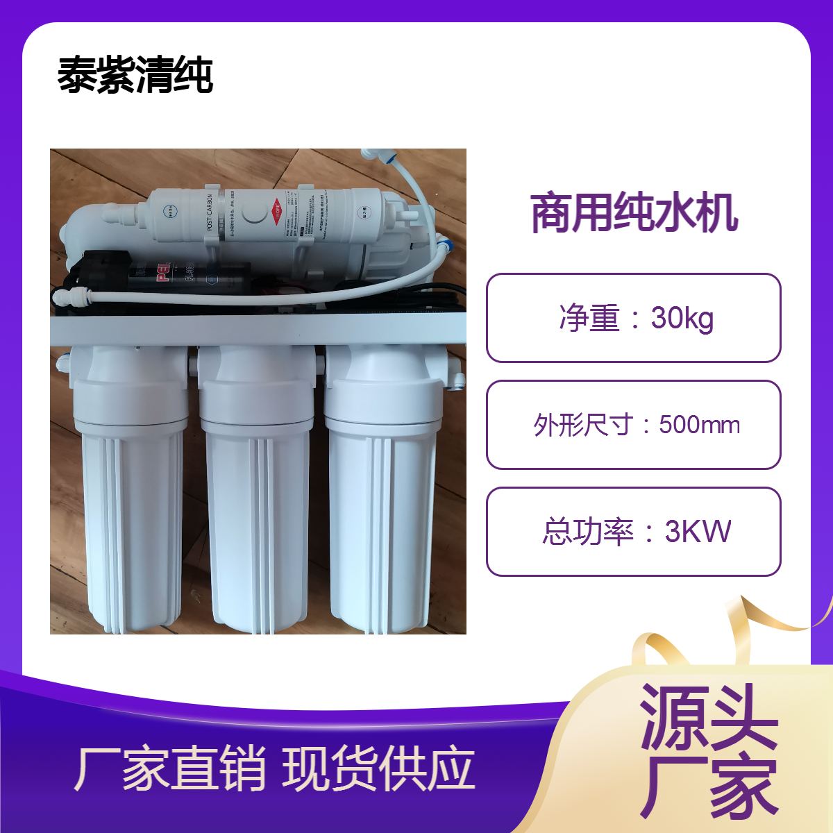 商用纯水机开水器饮水机厂家批发销售质量符合国家各项检测标准
