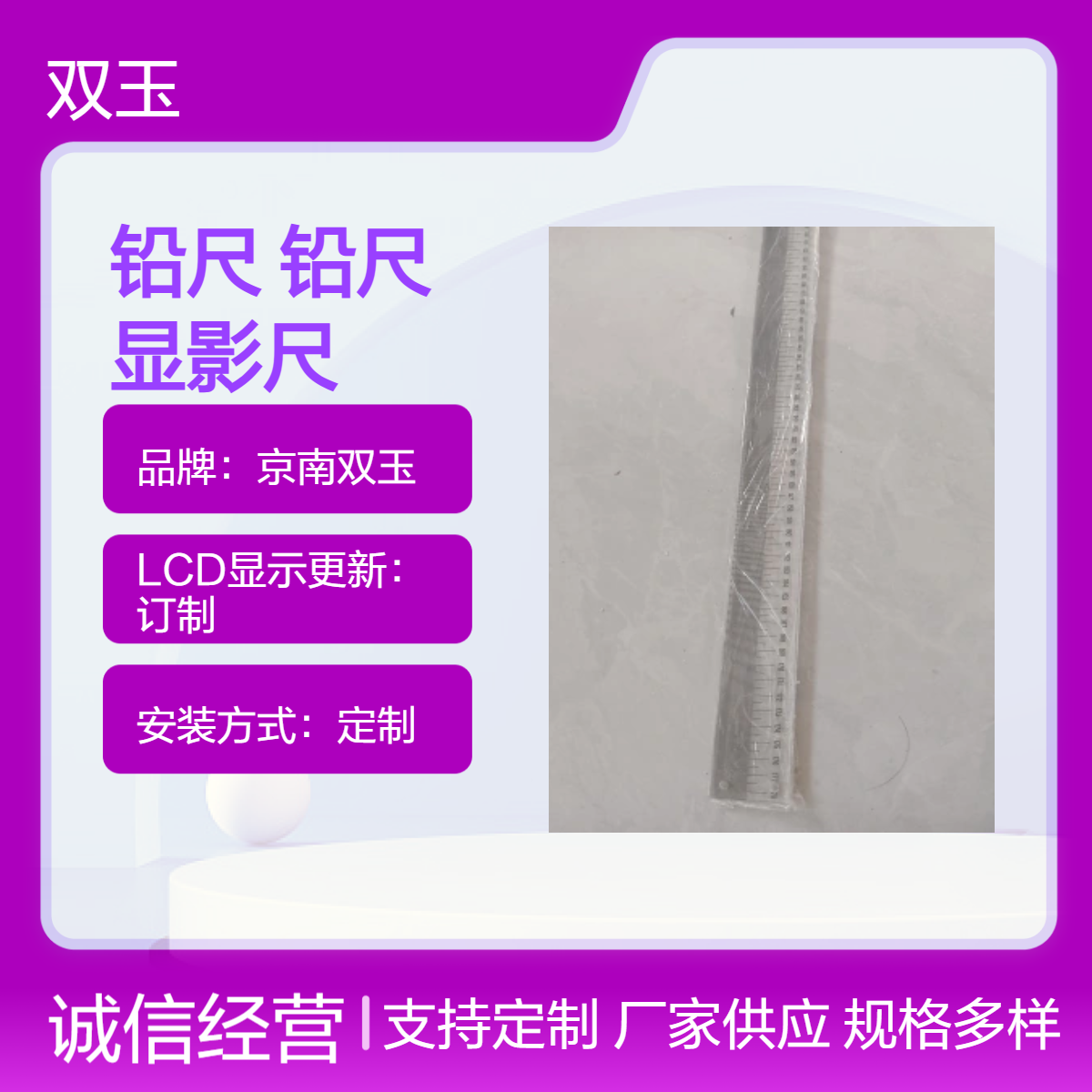 X射线标记尺光野照射野标记铅尺射线显影尺加工暄定制